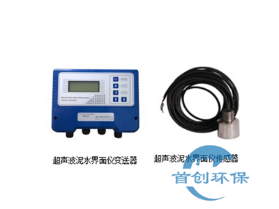 SC-MLSS-10B型超声波污泥界面仪